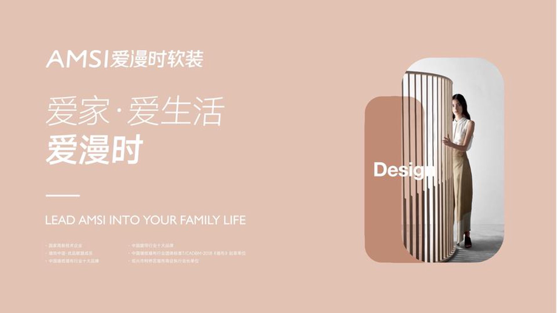 爱家墙纸施工